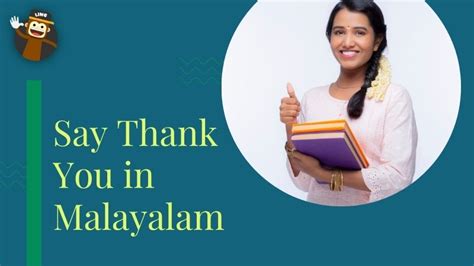 thank you so much in malayalam|thanks in malayalam language.